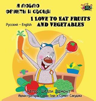 Read I Love to Eat Fruits and Vegetables: Russian English Bilingual Edition - Shelley Admont | ePub
