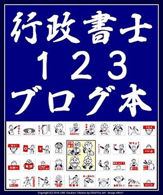 Download Administrative Scrivener 123 Blog Book - Japanese Edition - Tatsuhiko Kadoya file in ePub