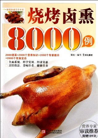 Read Online 8000 Cases: Roast, Bake, Marinate and Smoke food- with DVD - Ben She file in ePub