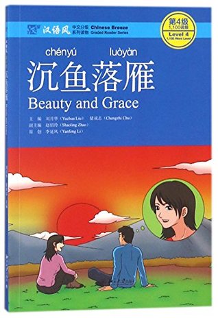 Read Chinese Breeze Graded Reader Series Level 4 (1100-Word Level): Beauty and Grace (English and Chinese Edition) - Yuehua Liu file in ePub
