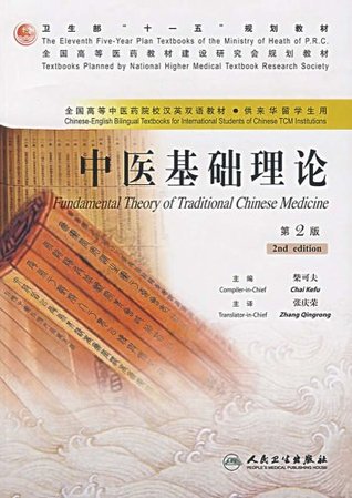Read Online Fundamental Theory of Traditional Chinese Medicine - Chai Kefu | ePub