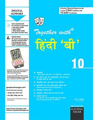 Download Together with CBSE/NCERT Practice Material Sectionwise for Class 10 Hindi B for 2019 Examination - Shashi Jain file in PDF