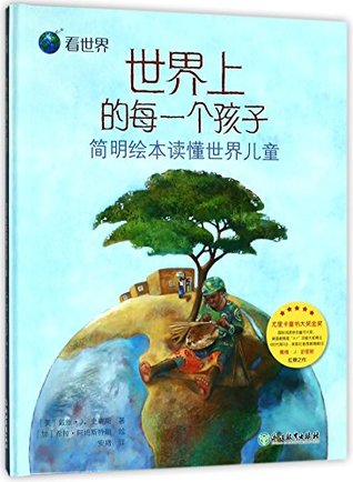 Read This Child Every Child(A Book about the World's Children) - David J.Smith | PDF