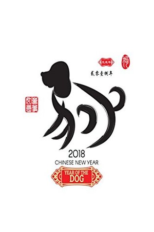 Download 2018 Chinese New Year: 120 Page Lined Notebook with Year of the Dog Kanji Design (Chinese New Year Notebooks) -  | ePub