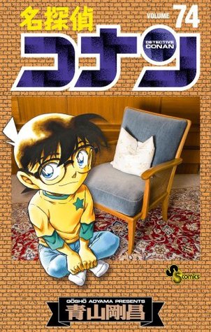 Download Meitantei Conan - Detective Conan - Vol. 74 (In Japanese) - Gosho Aoyama | PDF