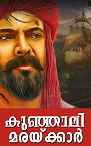 Full Download Kunjali Maraykkar ( Malayalam ): History of the Arabian Sea Warrior - Keralan Chidhambaram file in ePub